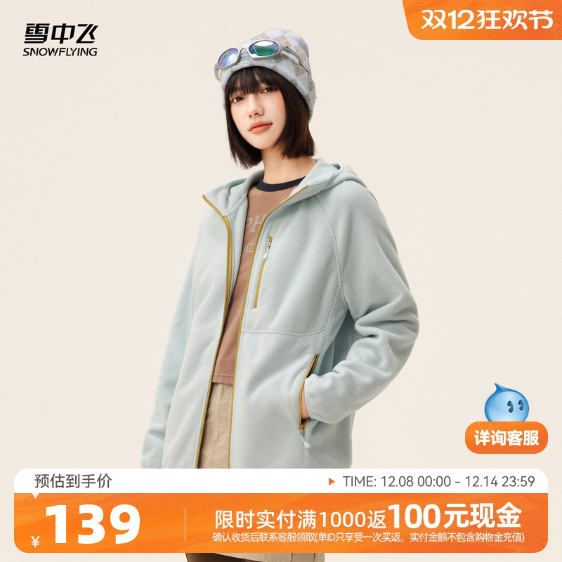 雪中飞女款连帽摇粒绒外套