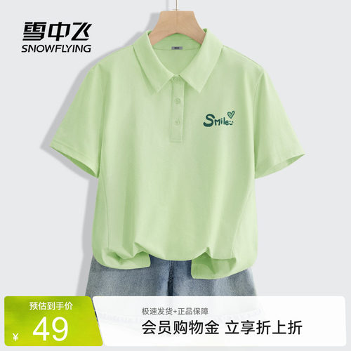 雪中飞速干t恤女短袖抗菌polo衫