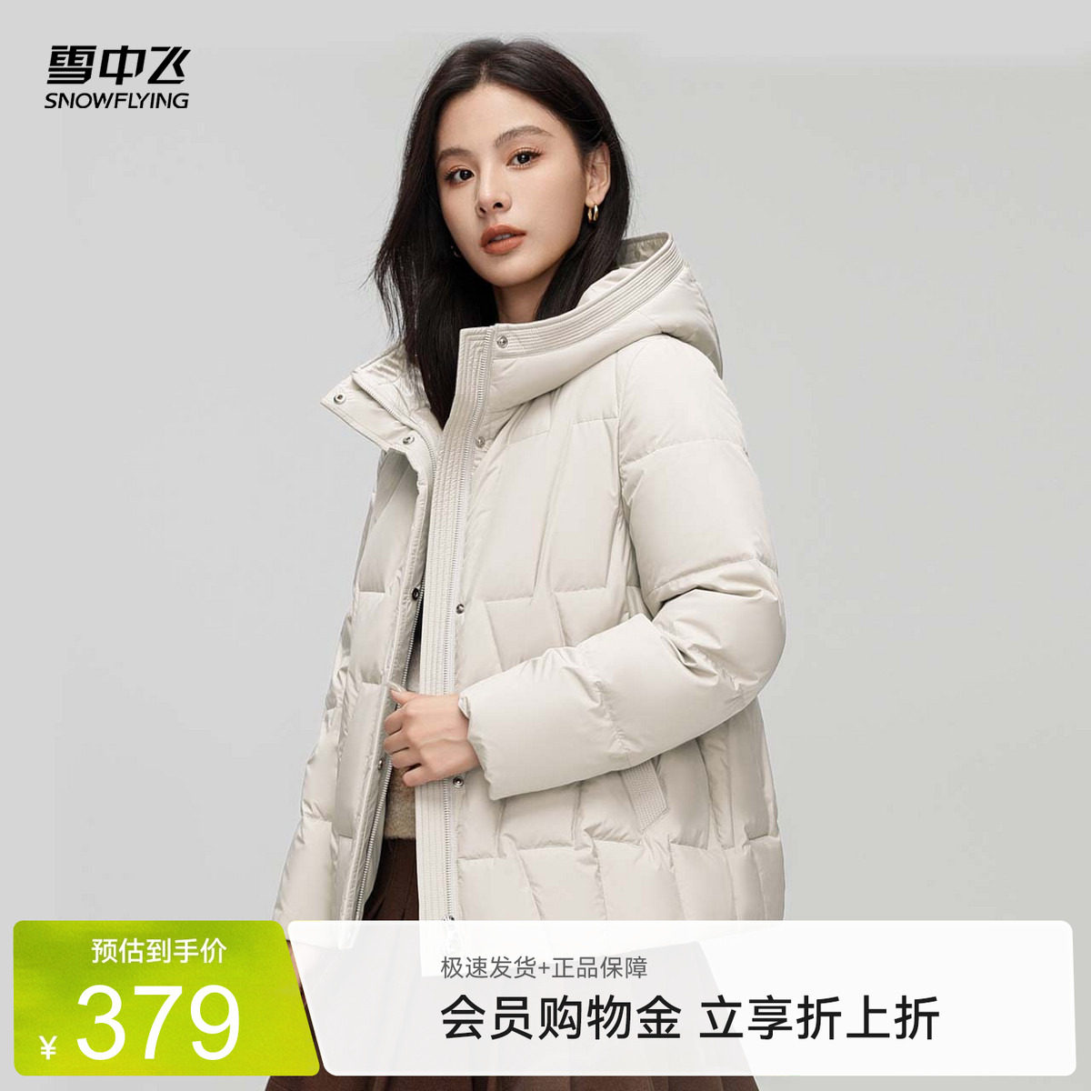 雪中飞2026夏新款女士短款连帽羽绒服时尚简约分格保暖咖棕H版