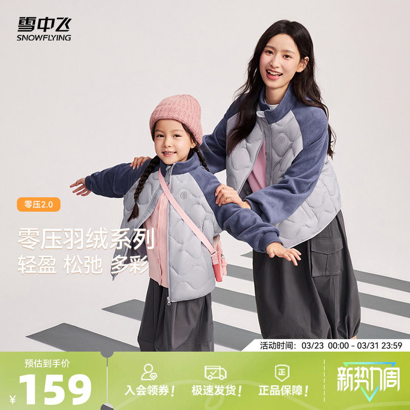 【亲子款】雪中飞女士童装羽绒服葫芦纹拼接轻薄活力运动舒适百搭