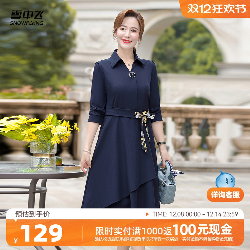 雪中飞妈妈温柔连衣裙