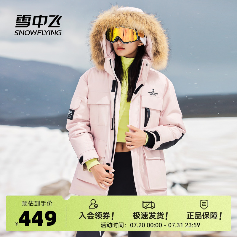 雪中飞2025秋新款男女情侣貉子大毛领羽绒服加厚防寒户外防风保暖