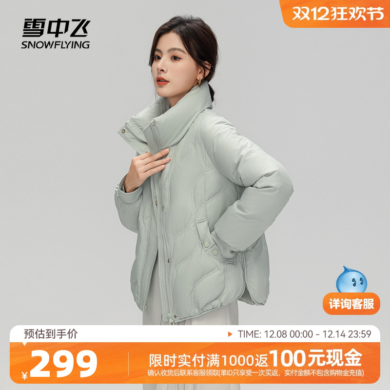 短款羽绒服雪中飞妈妈款