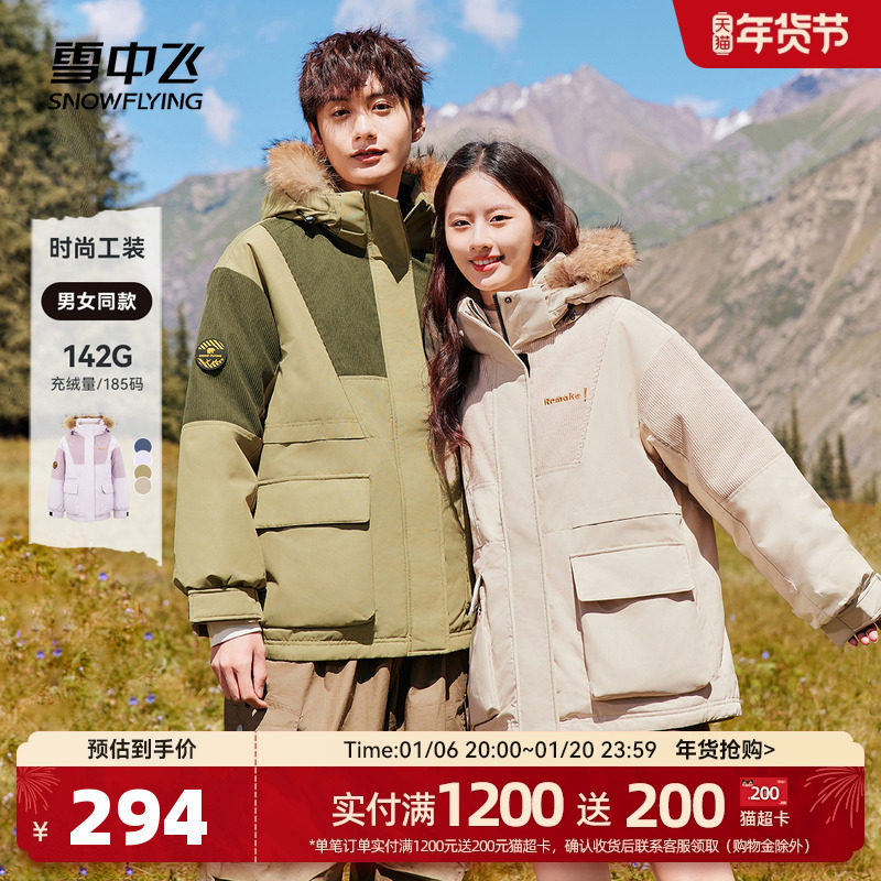 雪中飞小紫薯羽绒服2024冬情侣男女款毛领连帽灯芯绒拼接设计