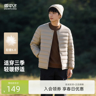 爆款 羽绒内恤内穿外搭百搭简约舒适大众S 男士 雪中飞2026春新款
