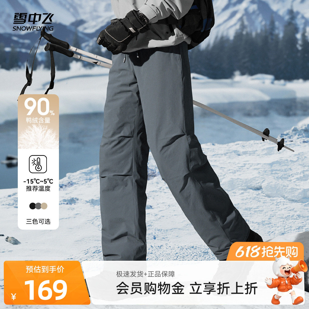 雪中飞2026夏新款男女同款户外羽绒裤高腰保暖伞兵裤休闲抗寒滑雪