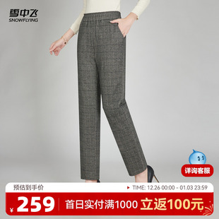 保暖直筒通勤居家外穿 休闲羽绒裤 雪中飞2025冬新款 女士妈妈款