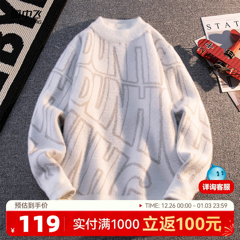 雪中飞男士字母花纹圆领针织衫