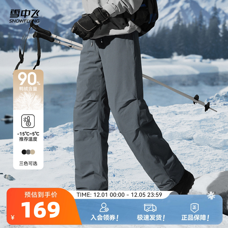 雪中飞男款户外伞兵羽绒裤