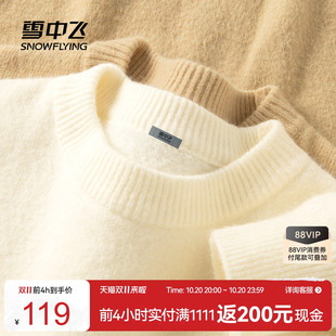 雪中飞毛衣男加绒加厚2026新款冬装内搭打底衫男生休闲针织衫PCD