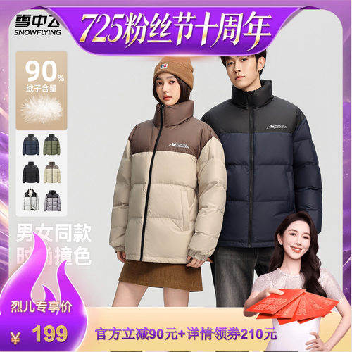 雪中飞面包拼色羽绒服