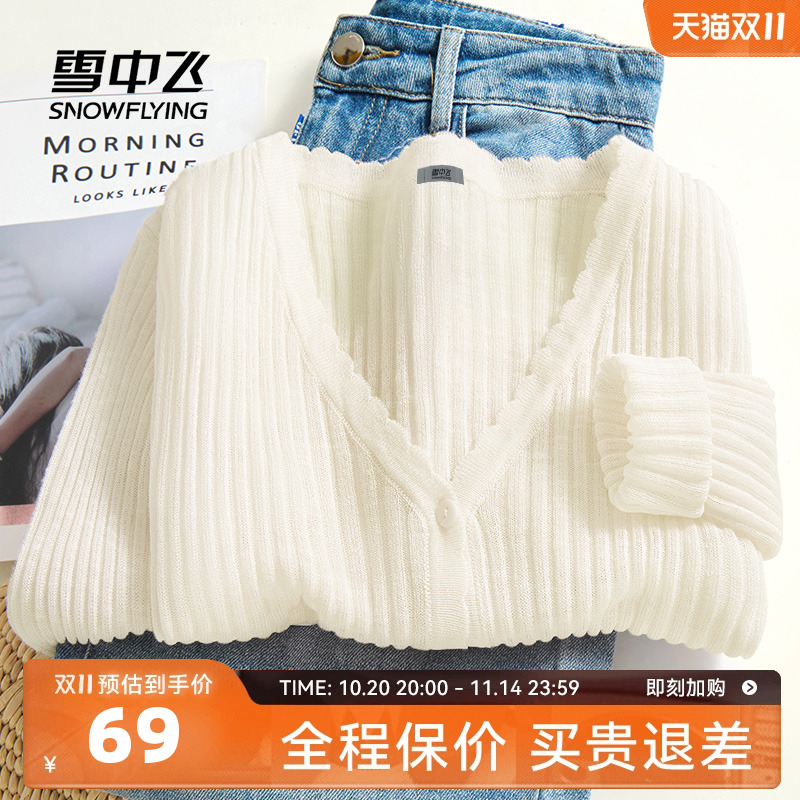 雪中飞美拉德一粒扣粘纤针织开衫