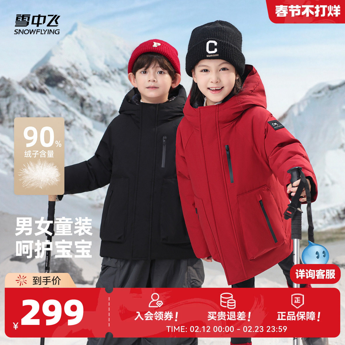 雪中飞2026春新款儿童羽绒服男童女童户外运动工装风保暖冲锋外套