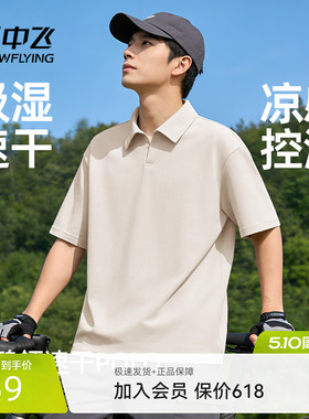 雪中飞休闲polo衫男2026新款吸湿速干翻领短袖宽松运动凉感t恤PCD
