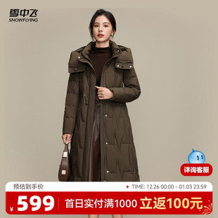 过膝加厚收腰暖 羽绒服连帽气质妈妈款 雪中飞2025冬新款 女士长款