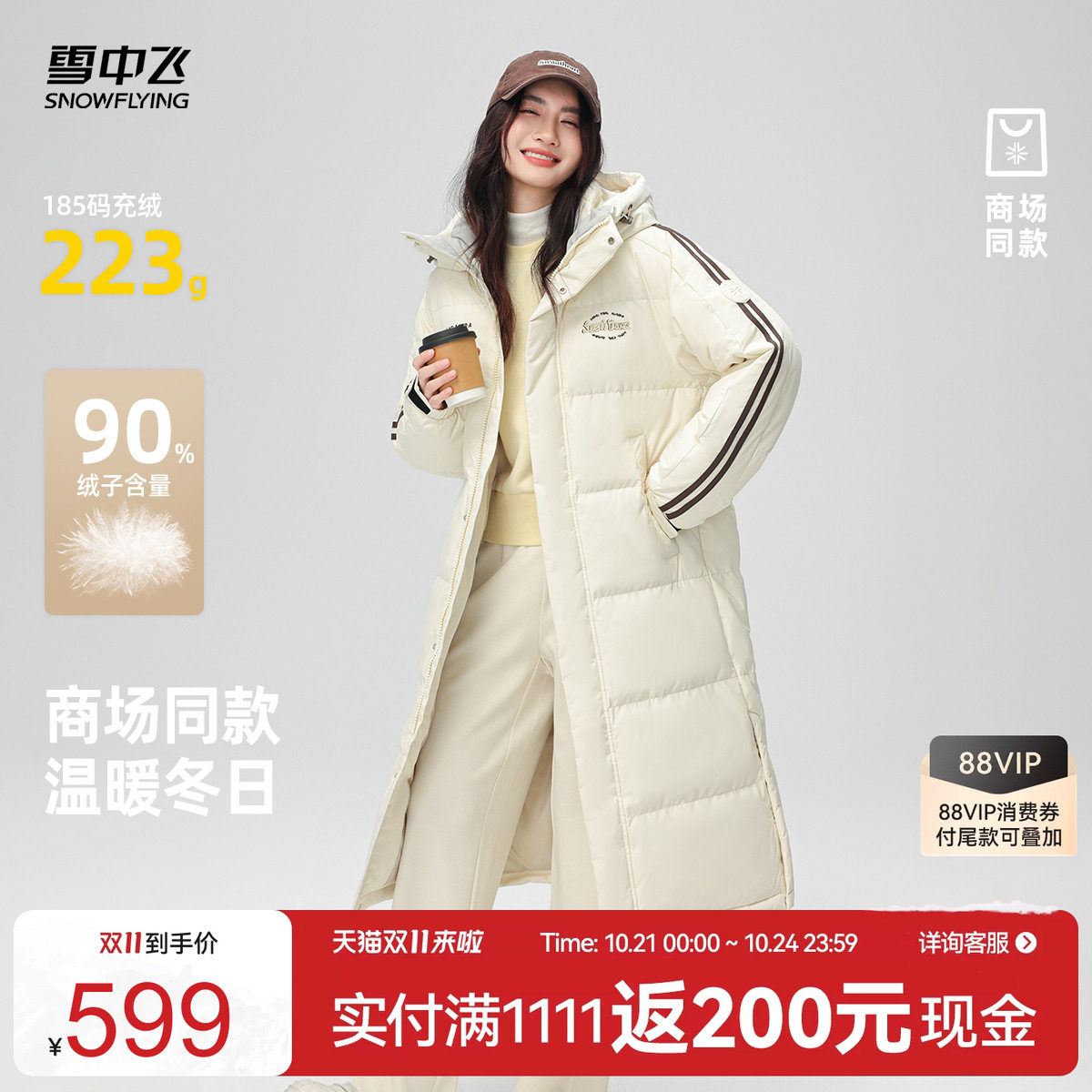 雪中飞情侣校园羽绒服