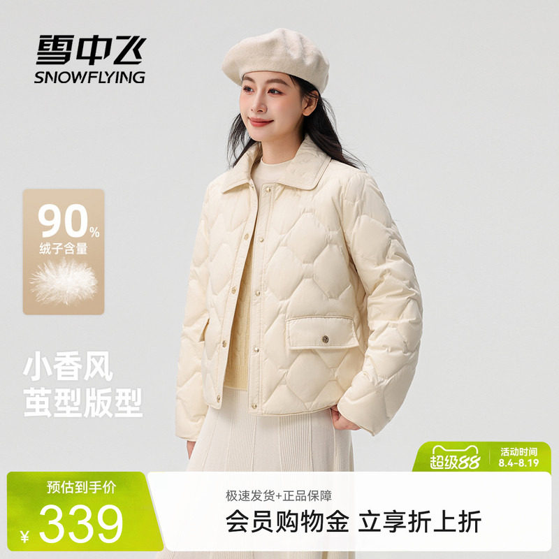雪中飞学院风通勤短款羽绒服