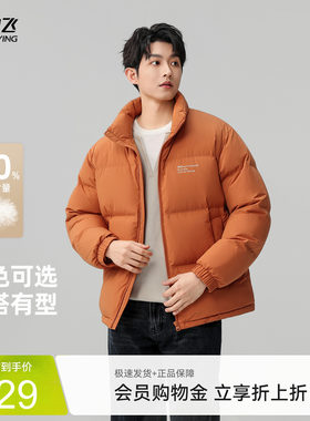 雪中飞多彩都市短款男士羽绒服