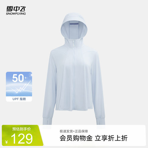 雪中飞女斗篷款防晒服