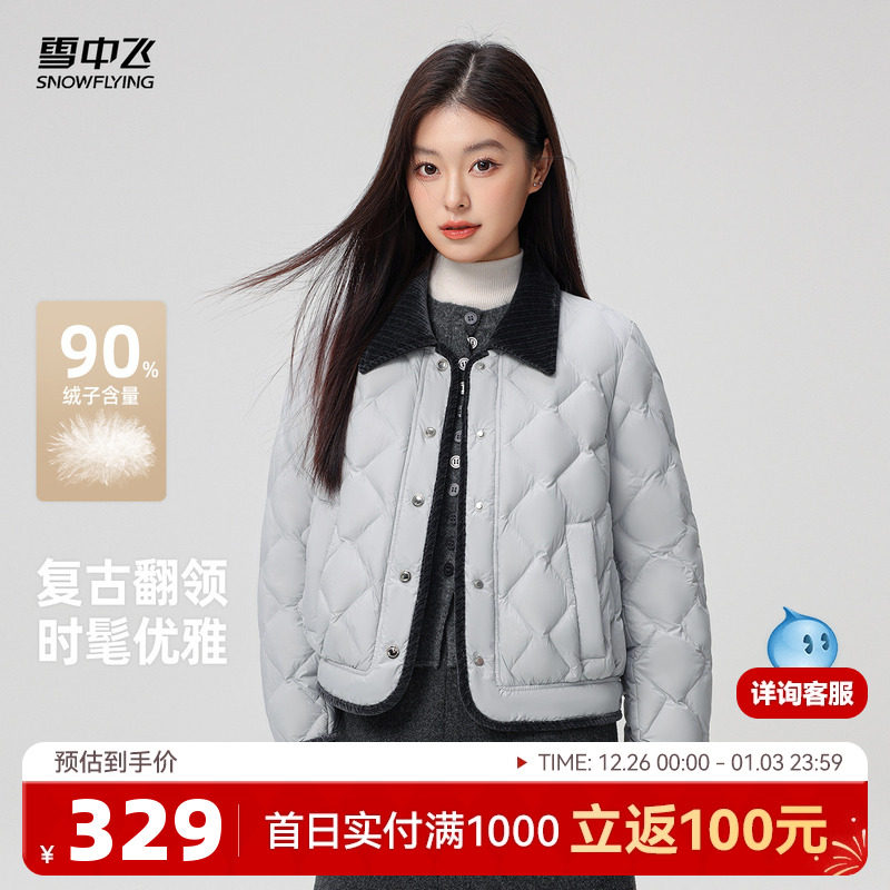 雪中飞2025冬新款短款轻薄羽绒服女冬翻领巴恩风复古韩系保暖外套