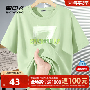 雪中飞短袖t恤女2026年新款夏季上衣纯棉体恤宽松大码女士半袖PC