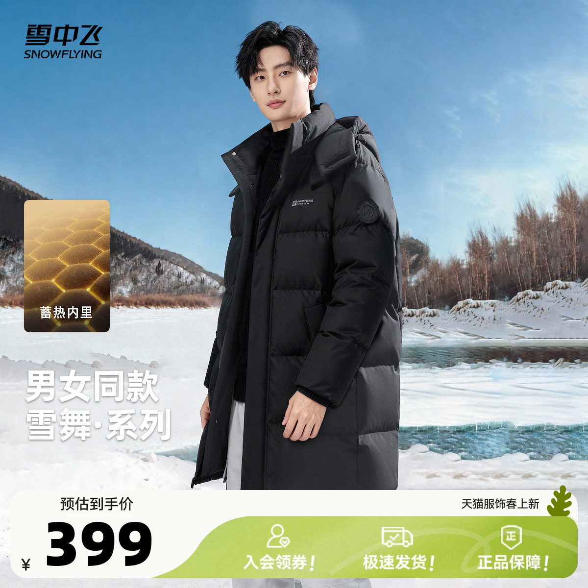 ������|5338 155/80A ѩ�з�2026���¿����޷�������Ůͬ�����¿�ֱͲ��������ʱ�б�ů 341.15Ԫ(����������88VIP 95��)