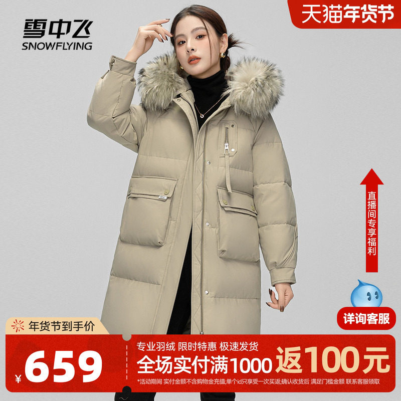 雪中飞2026秋冬新款女士中长款连帽羽绒服貉子大毛领时尚简约保暖