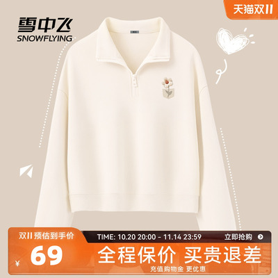 雪中飞半拉链短款卫衣女短款显高