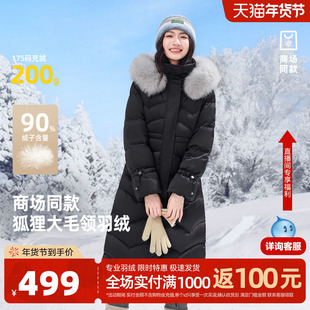 【直播间更划算】雪中飞商场同款冬女长款羽绒服狐狸毛领加厚抗寒