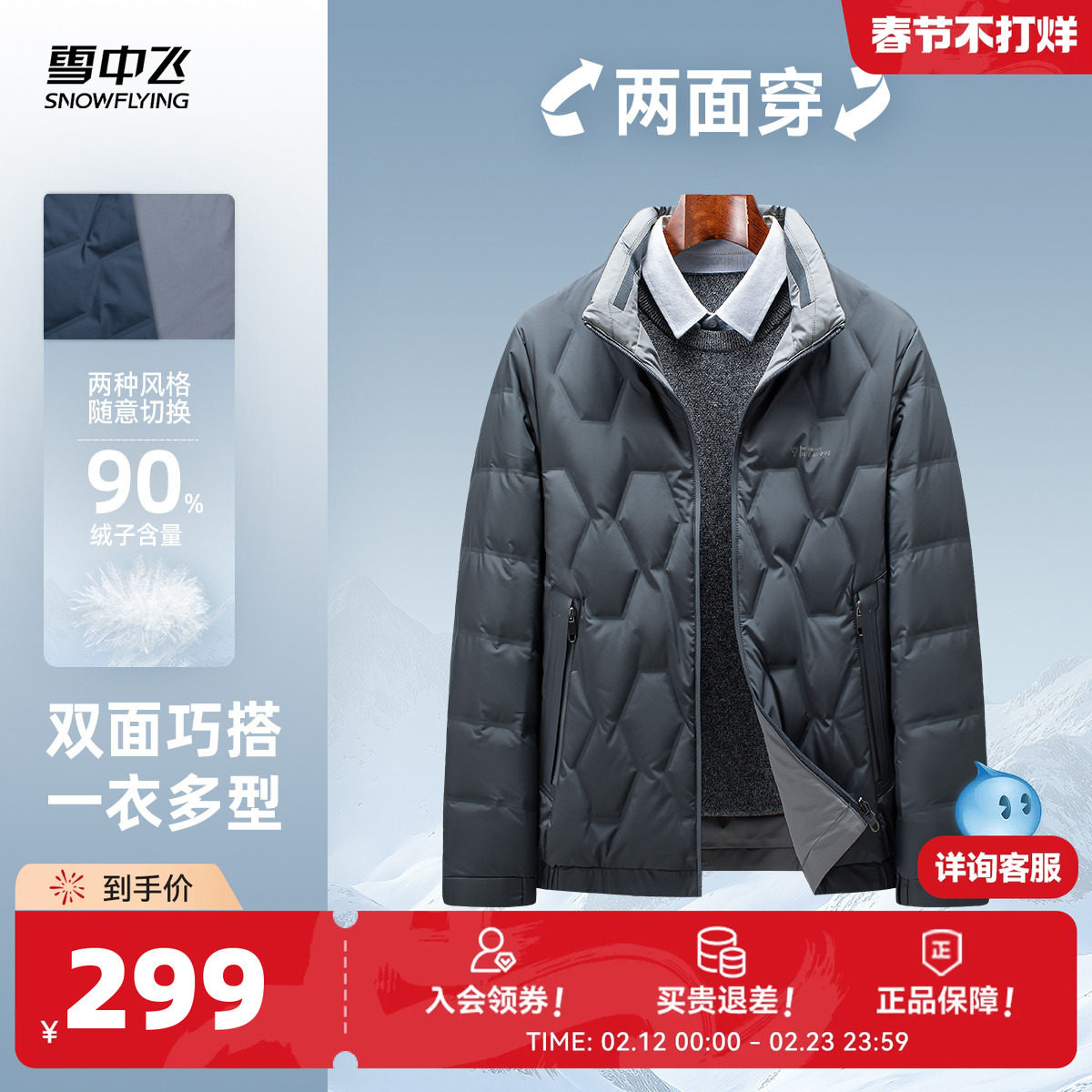 雪中飞2026春新款男士设计感轻薄羽绒服商务休闲冬季保暖夹克