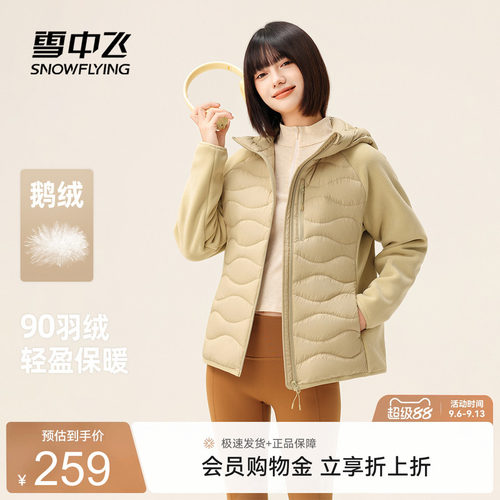 雪中飞户外通勤轻薄羽绒服
