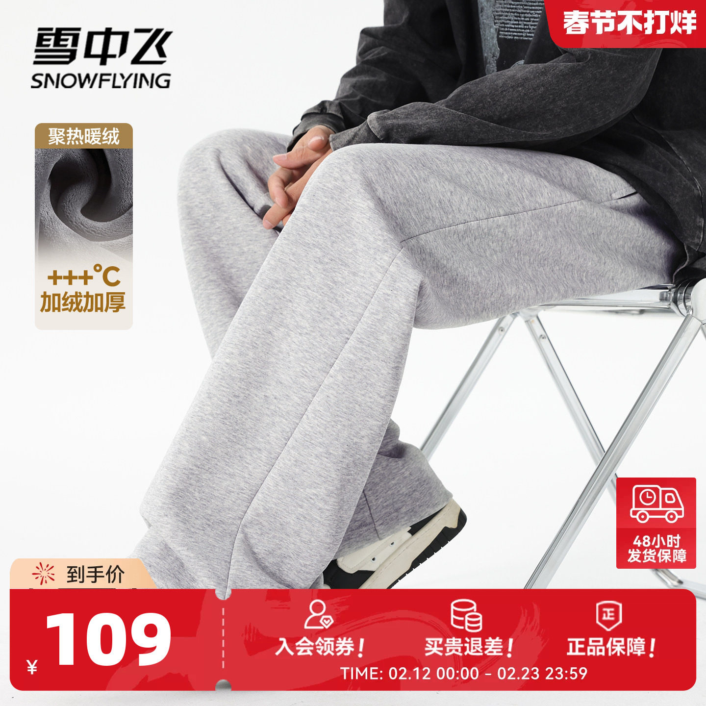 雪中飞加绒裤子男冬季新款美式微喇长裤加厚保暖宽松休闲卫裤PCD