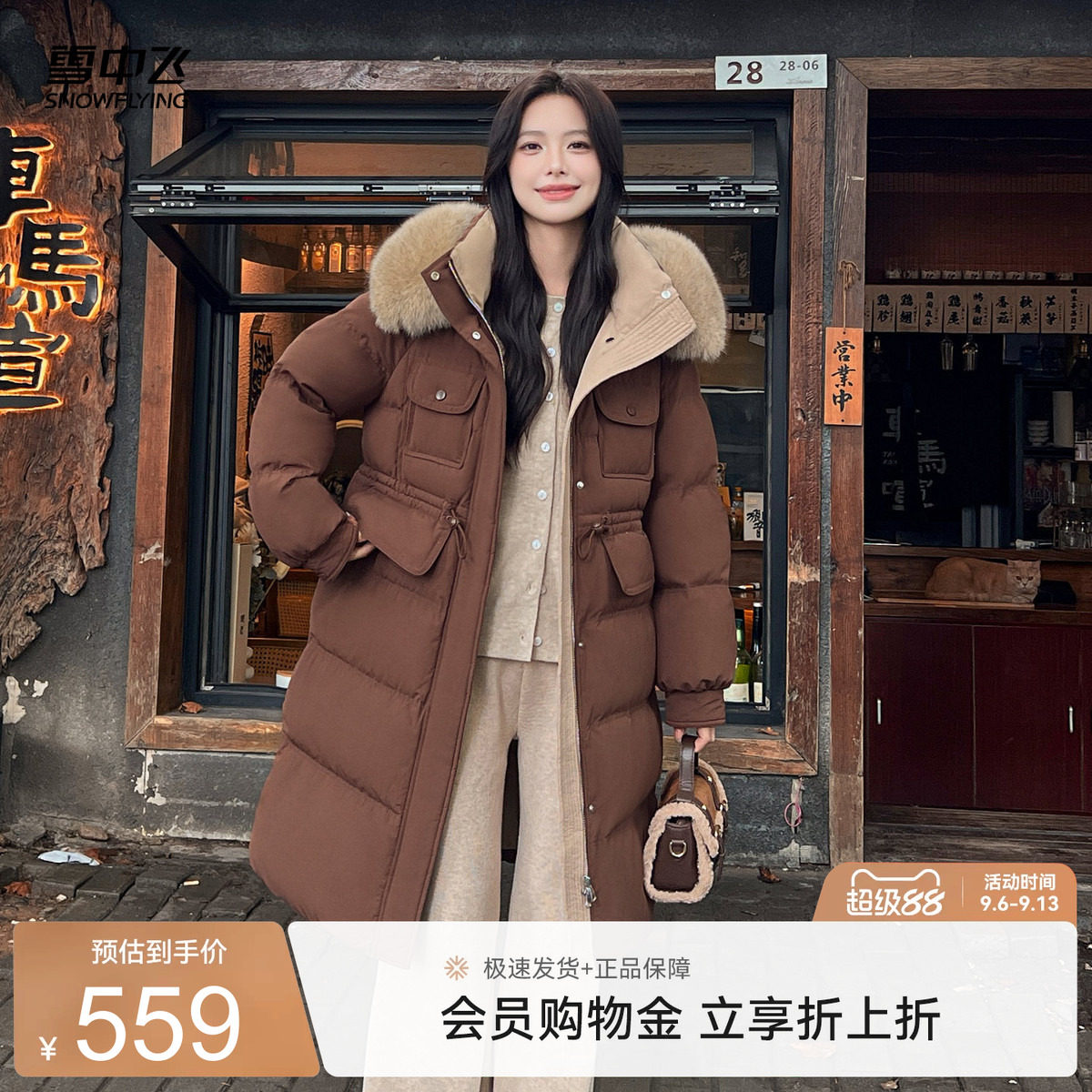 雪中飞狐狸毛长款羽绒服