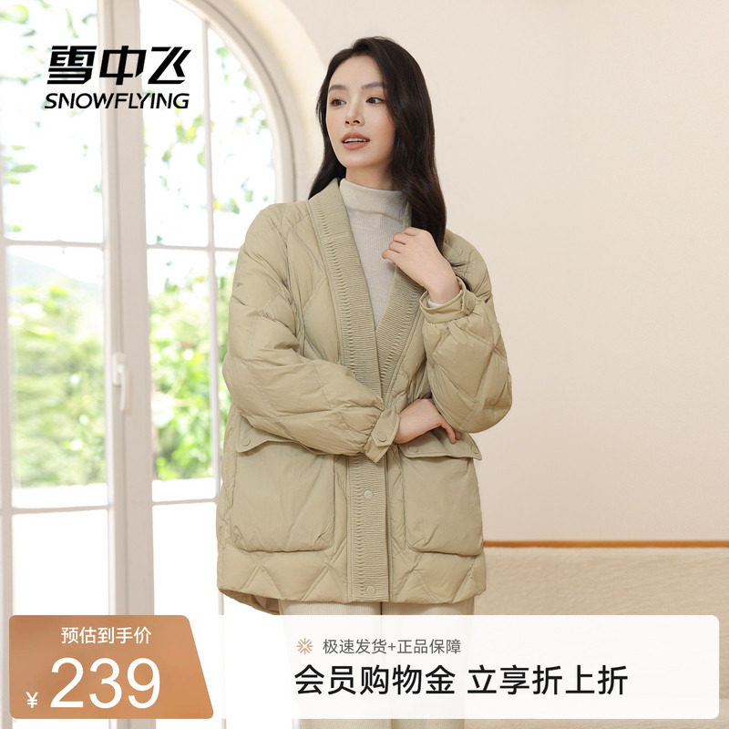 菱格中长款羽绒服雪中飞大V领