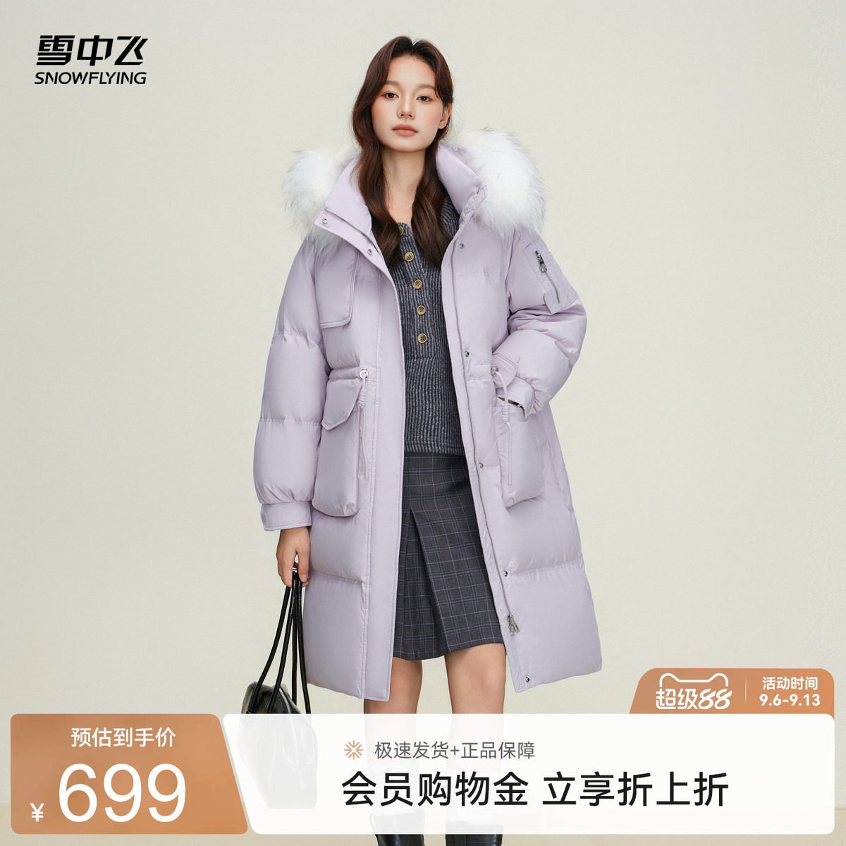 雪中飞2026秋新款女士中长款羽绒服连帽貉子毛领加厚收腰甜美温柔
