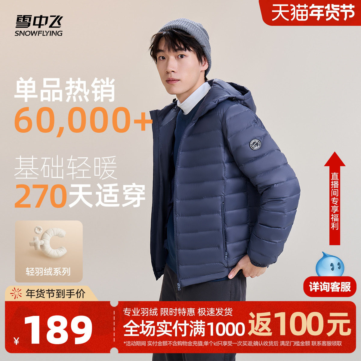 雪中飞2025冬新款男士短款连帽轻薄排骨羽绒服纯色简约分格休闲