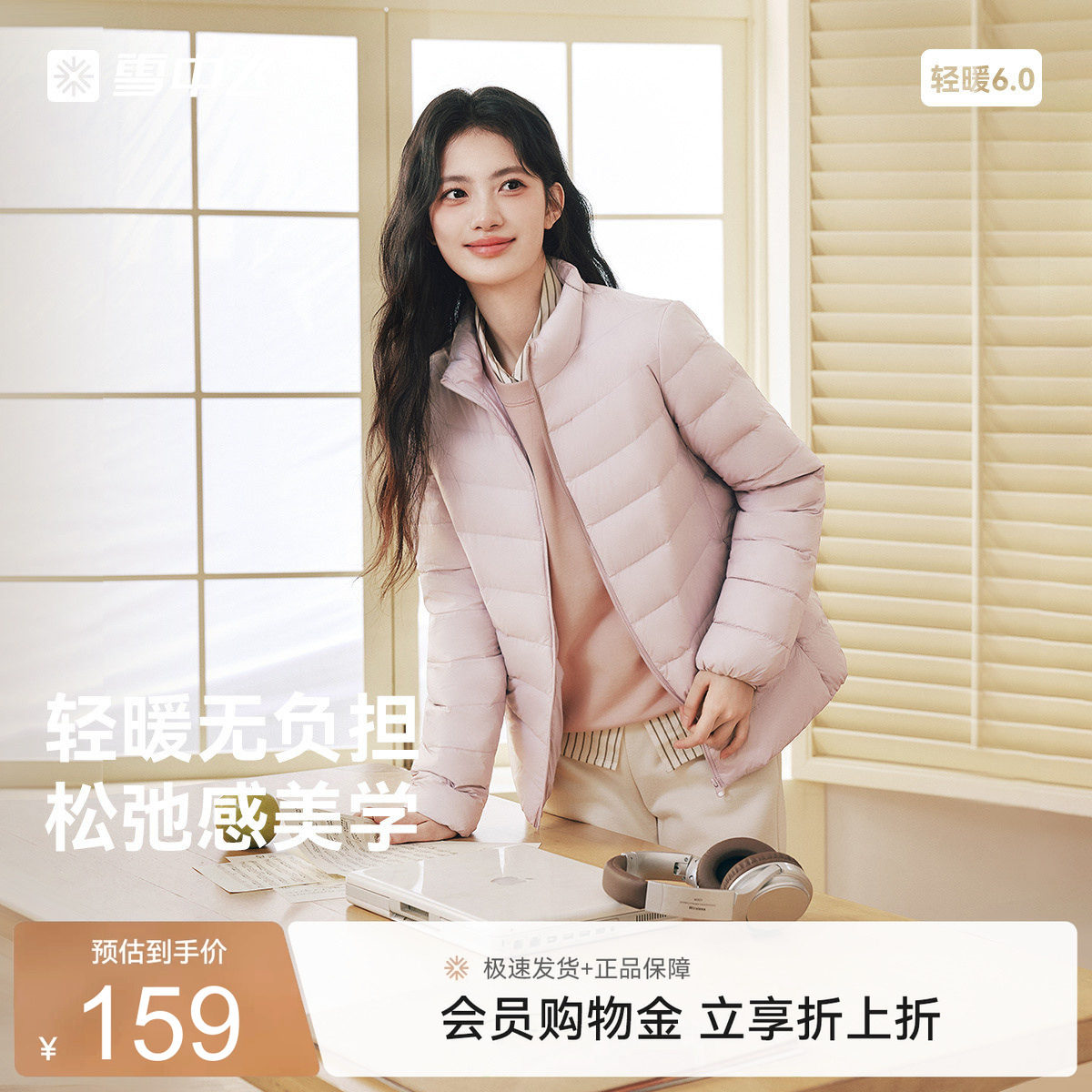 雪中飞26秋新款女立领短款轻薄羽绒服排骨羽绒休闲通勤居家S