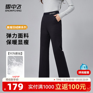 雪中飞25春秋新女高腰鹅绒羽绒裤 黑色保暖护膝抗寒休闲百搭微喇
