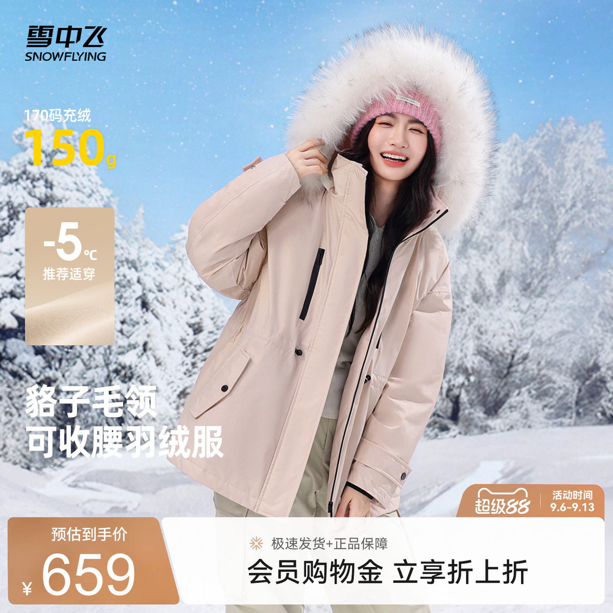 雪中飞工装派克羽绒服