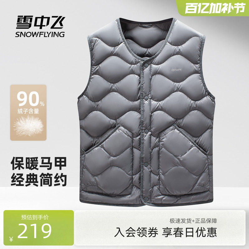 雪中飞2026春新款男士短款圆领羽绒马甲商务运动休闲保暖背心