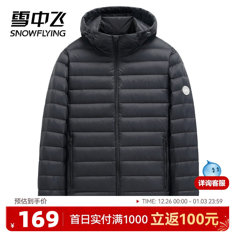 ѩ�з�2025�ﶬ��ʿ��ñ�̿�������б�ů�ᱡ�Ź����޷�����F 126.75Ԫ