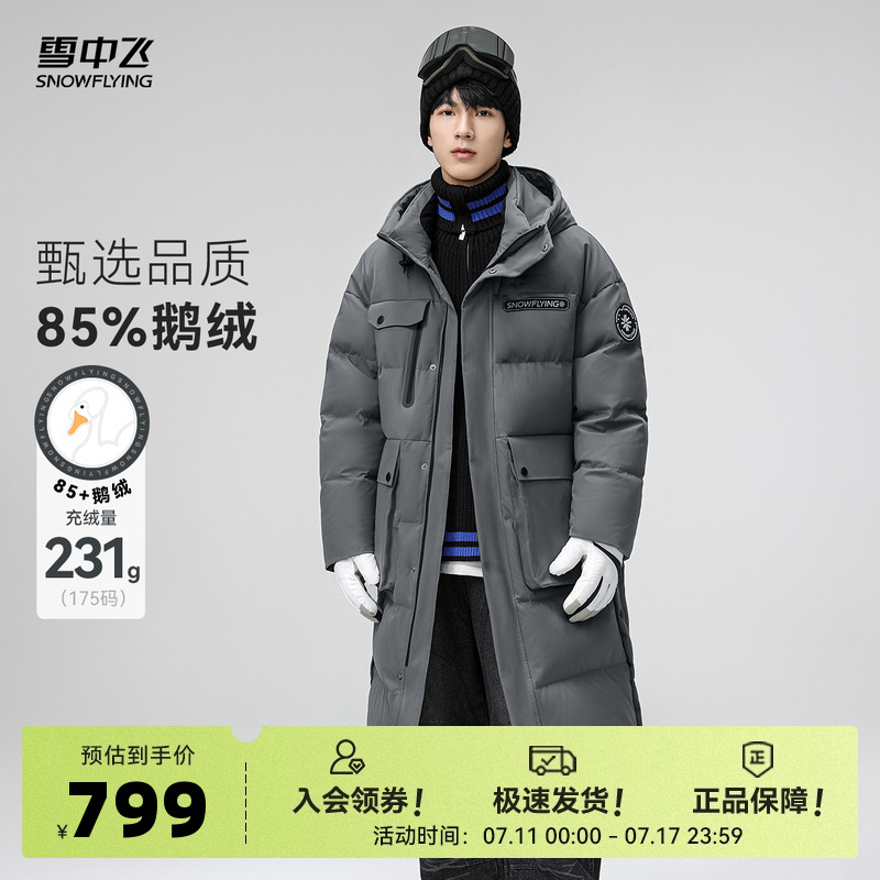 長款羽絨服雪中飛連帽時尚休閑