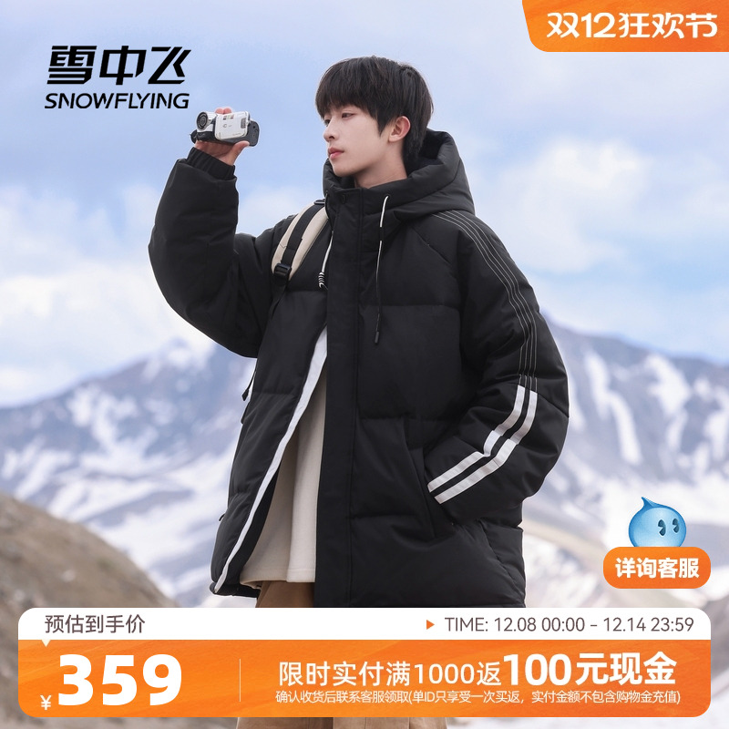 雪中飞情侣校园羽绒服