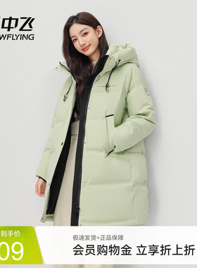 雪中飞长款羽绒服公主