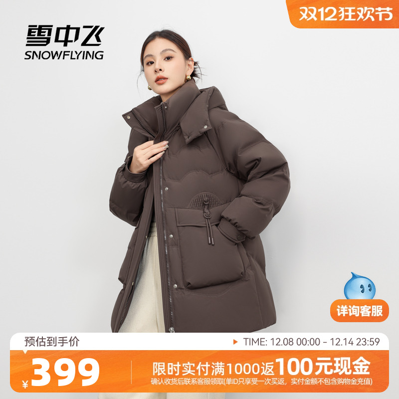 雪中飞气质妈妈款羽绒服