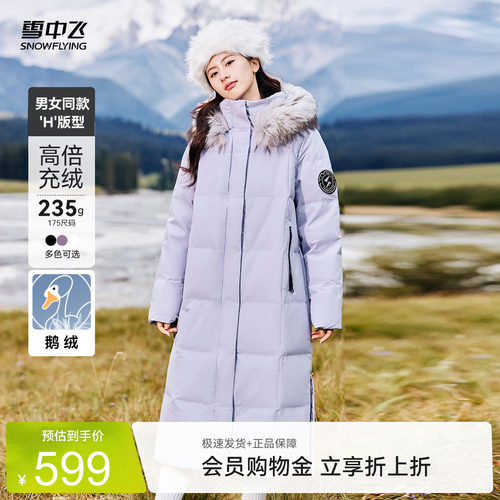 雪中飞奢华毛领羽绒服