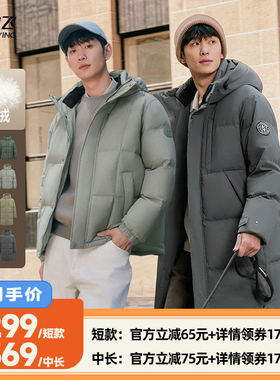 【李佳琦直播间】雪中飞男士短/长款商务羽绒服保暖高充绒