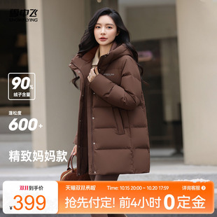 雪中飞2026冬新款女士90绒短款保暖连帽羽绒服中长款中老年妈妈款