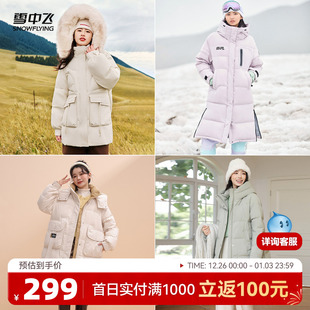 保暖韩版 男女情侣中长款 舒适羽绒服加厚户外 25冬新款 雪中飞爆款