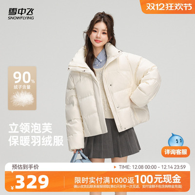 雪中飞多彩龟背羽绒服